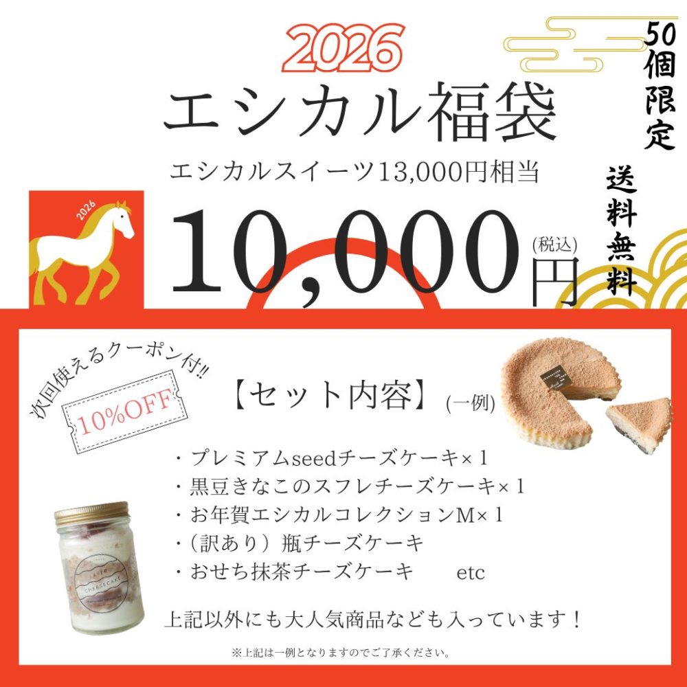 日本一高価な"恩返しスイーツ、プレミアムチーズケーキを年間1000個限定で株式会社鶴居村の恩返しが販売致します。 |  株式会社鶴居村の恩返しのプレスリリース エジプト イエロー スフィンクス ピラミッド 太陽 爪楊枝 旗 ラベル パーティー ケーキ 食品 チーズプレート