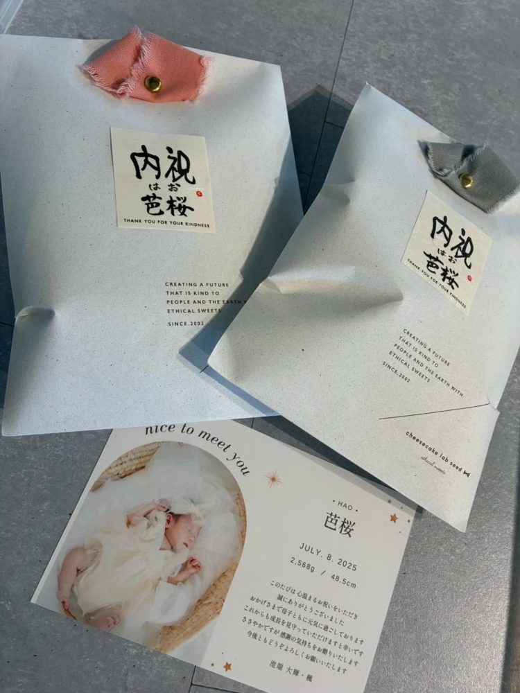 エシカルな内祝いギフトの写真