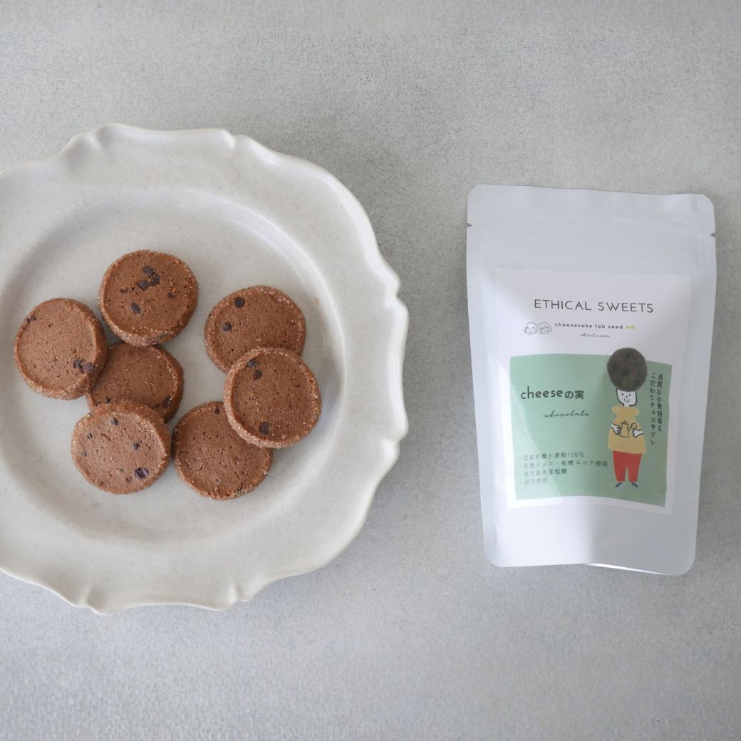 チーズの実 チョコレート