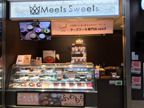meets sweets 阿部野橋店